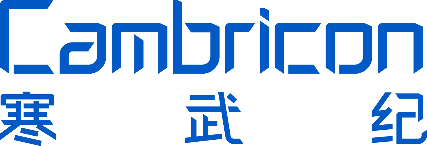 Cambricon 寒武纪