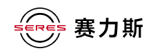 SERES 赛力斯